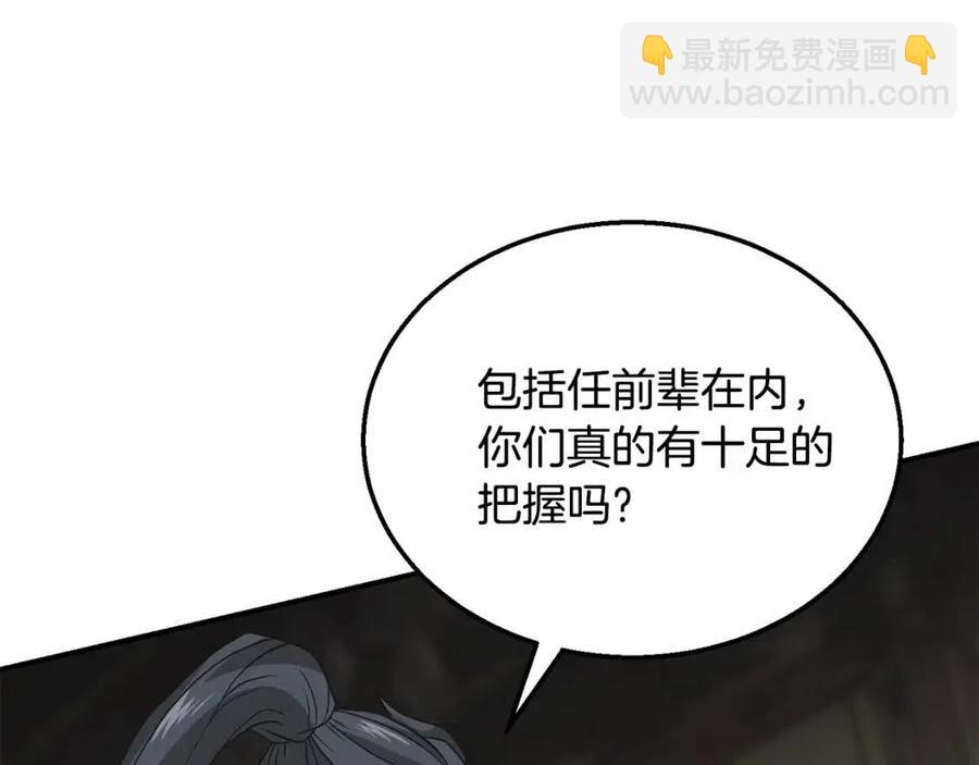 第17话 金蝉脱壳227