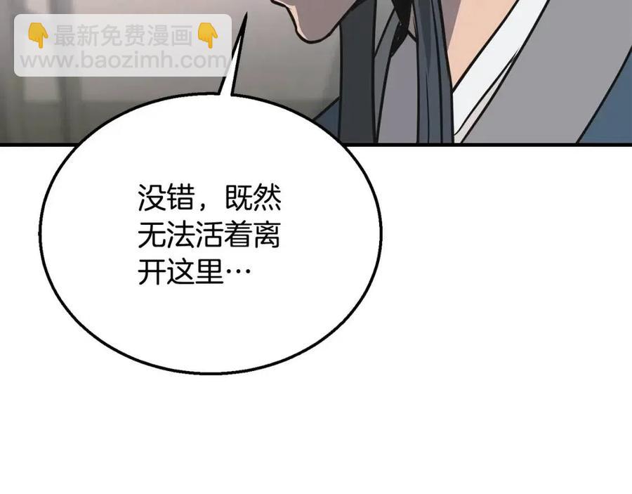 第17话 金蝉脱壳255