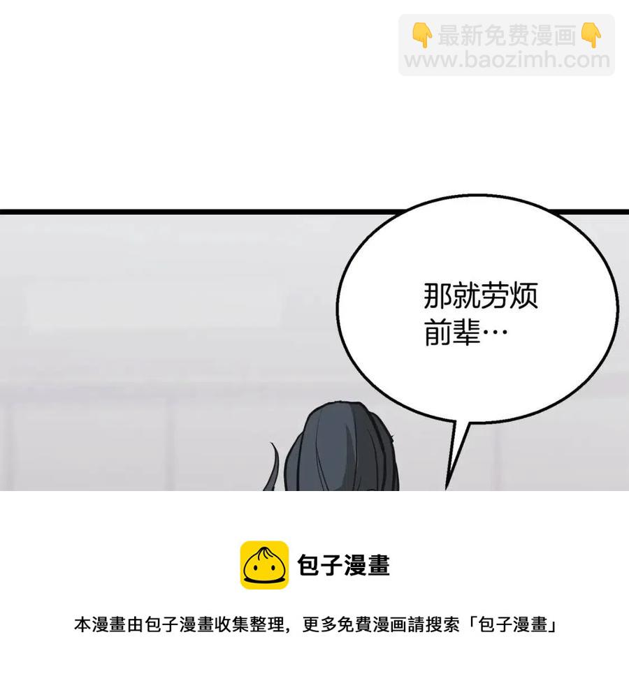 第17话 金蝉脱壳256