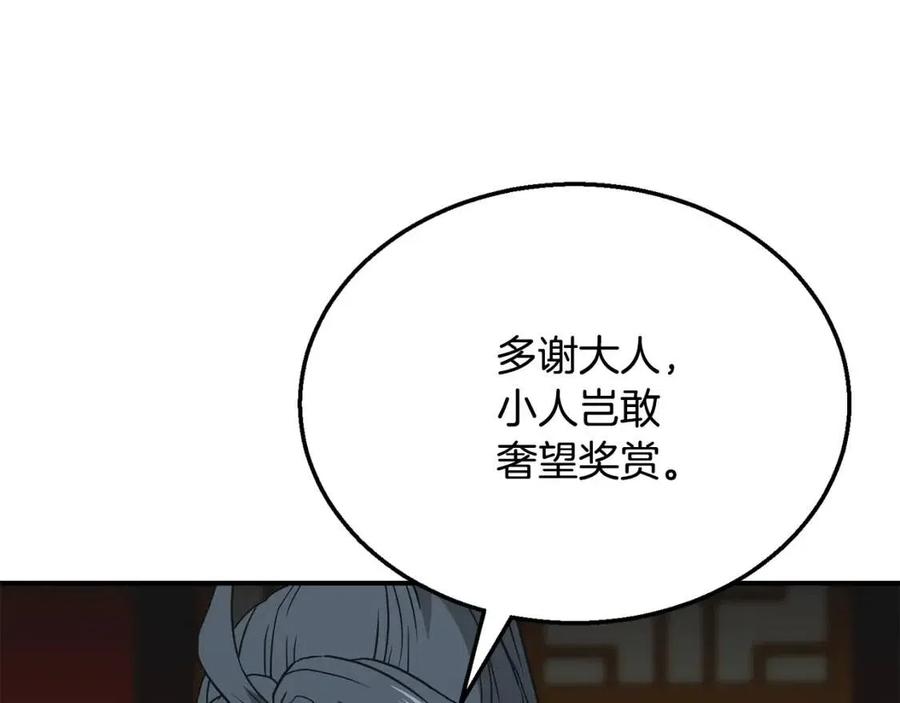 第17话 金蝉脱壳35