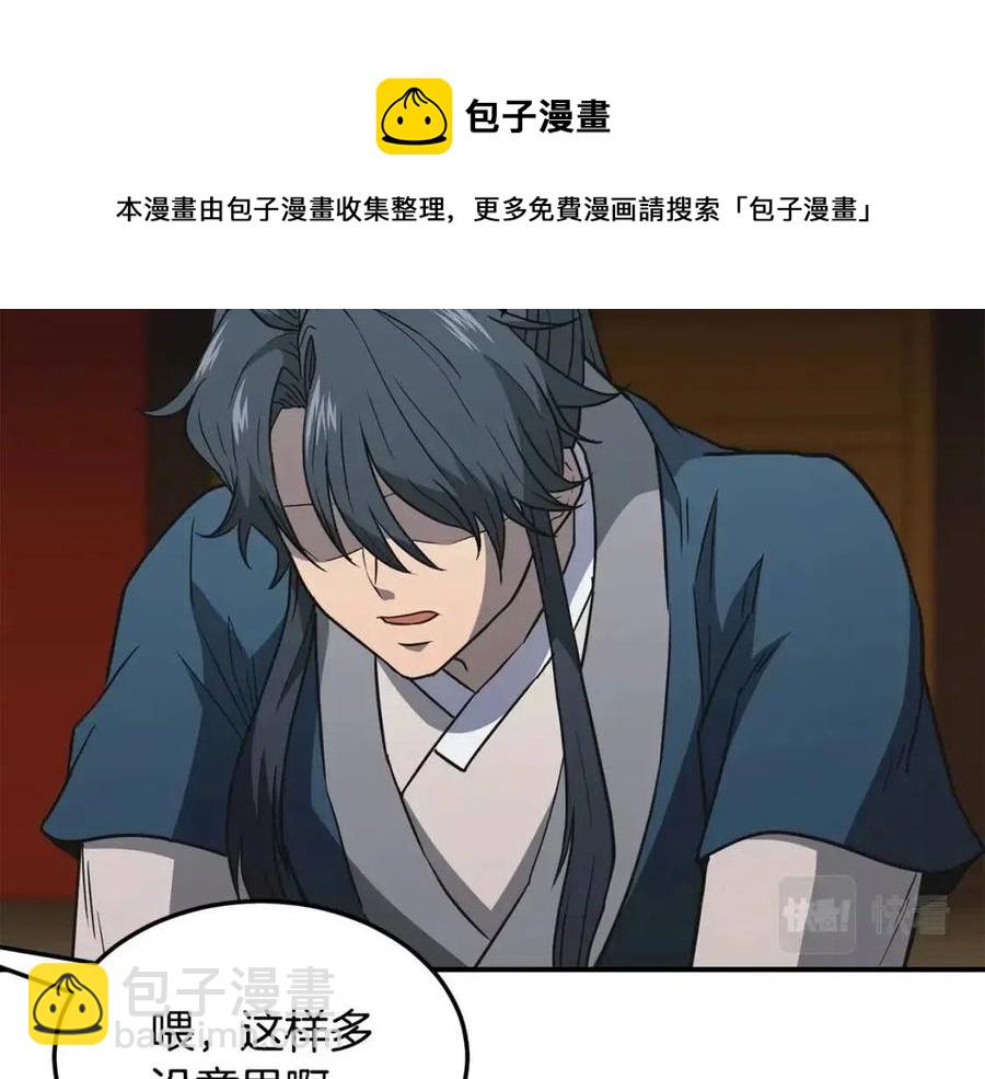 第17话 金蝉脱壳36