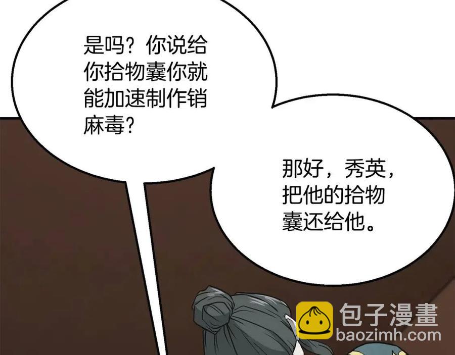 第17话 金蝉脱壳50