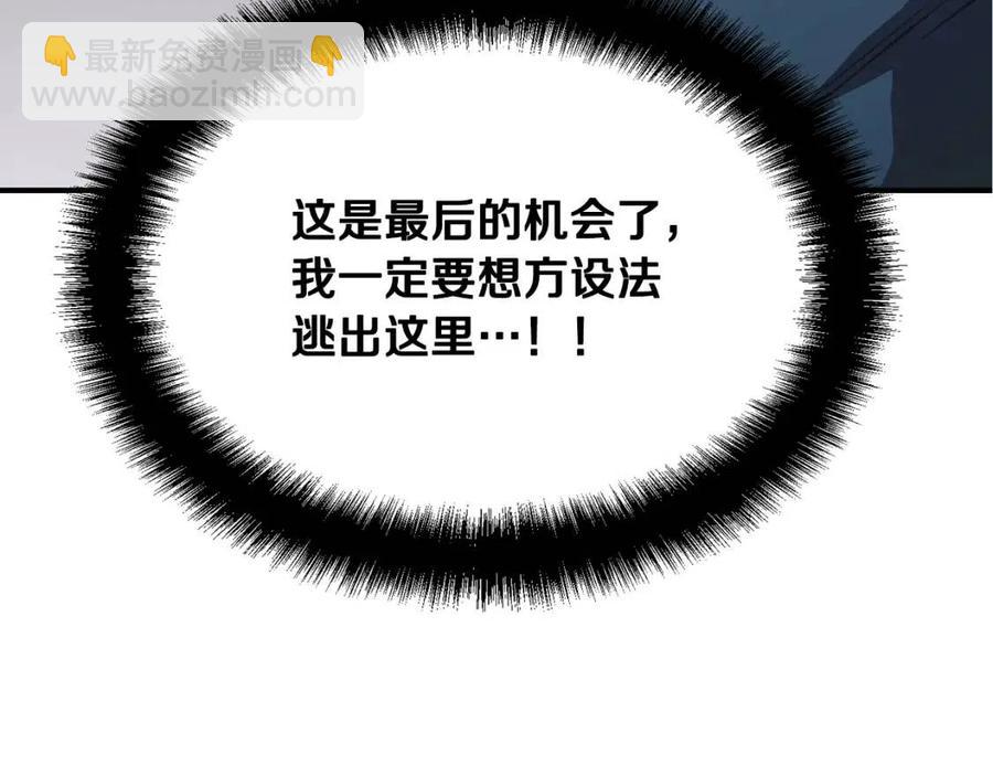 第17话 金蝉脱壳73