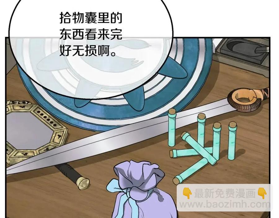 第17话 金蝉脱壳79