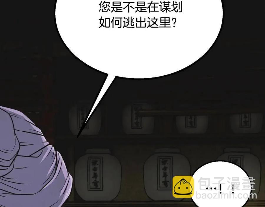 第17话 金蝉脱壳91
