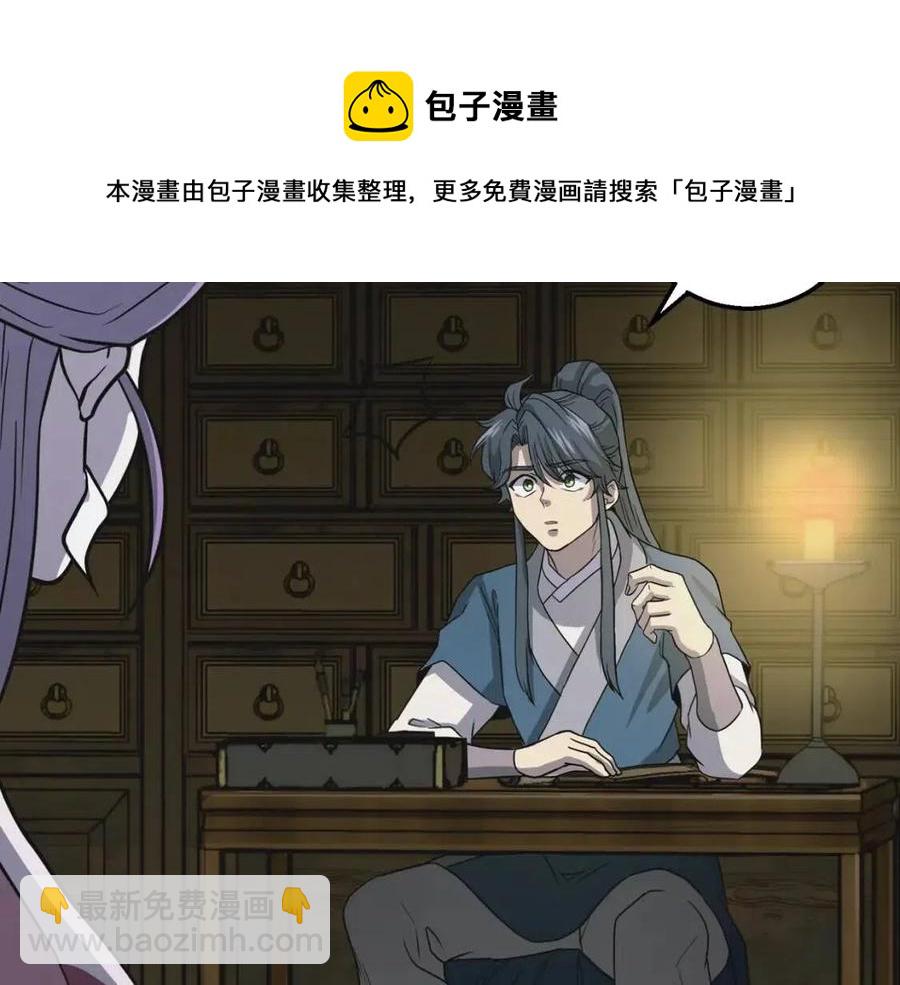 第17话 金蝉脱壳92