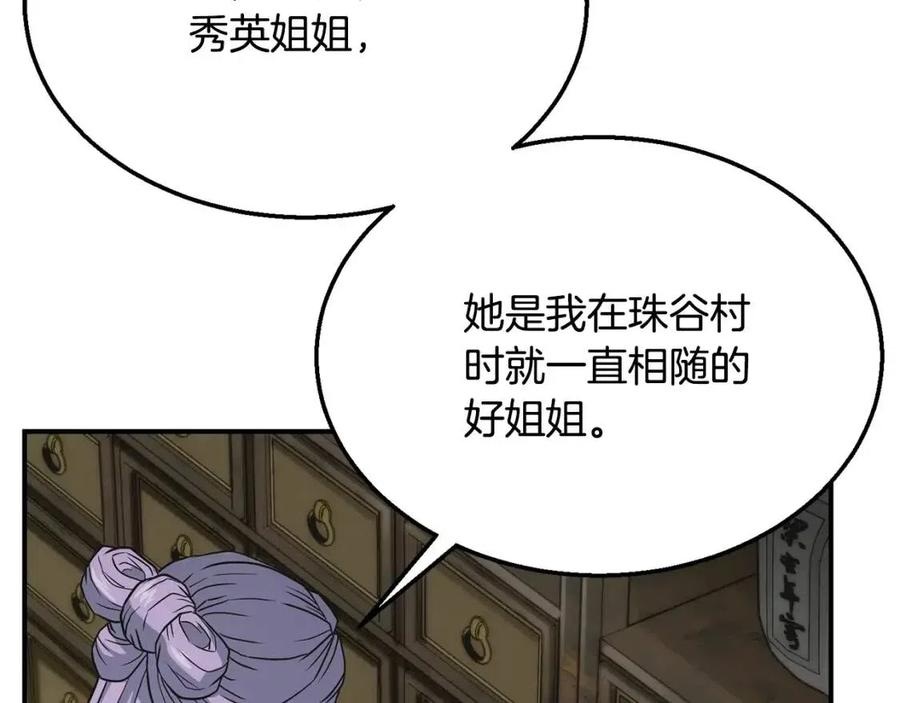 第17话 金蝉脱壳95