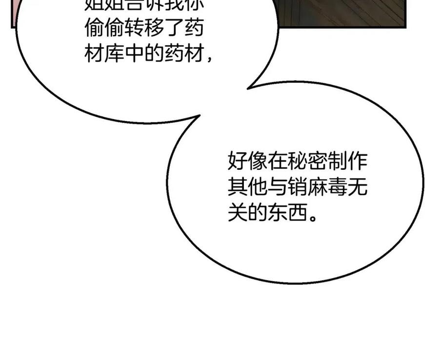第17话 金蝉脱壳97