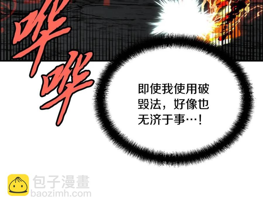 第18话 逃出生天118