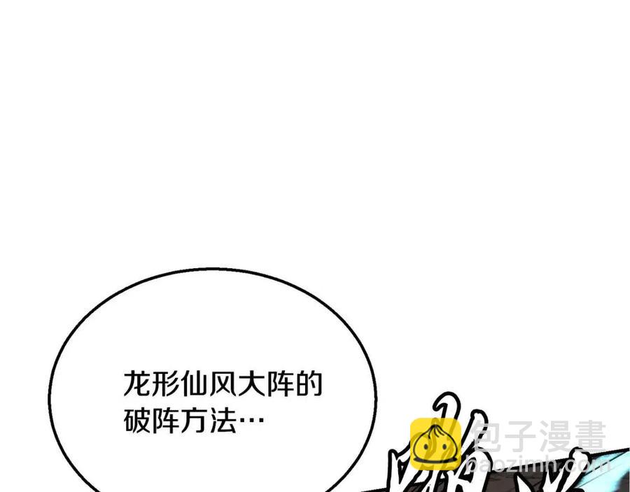 第18话 逃出生天119