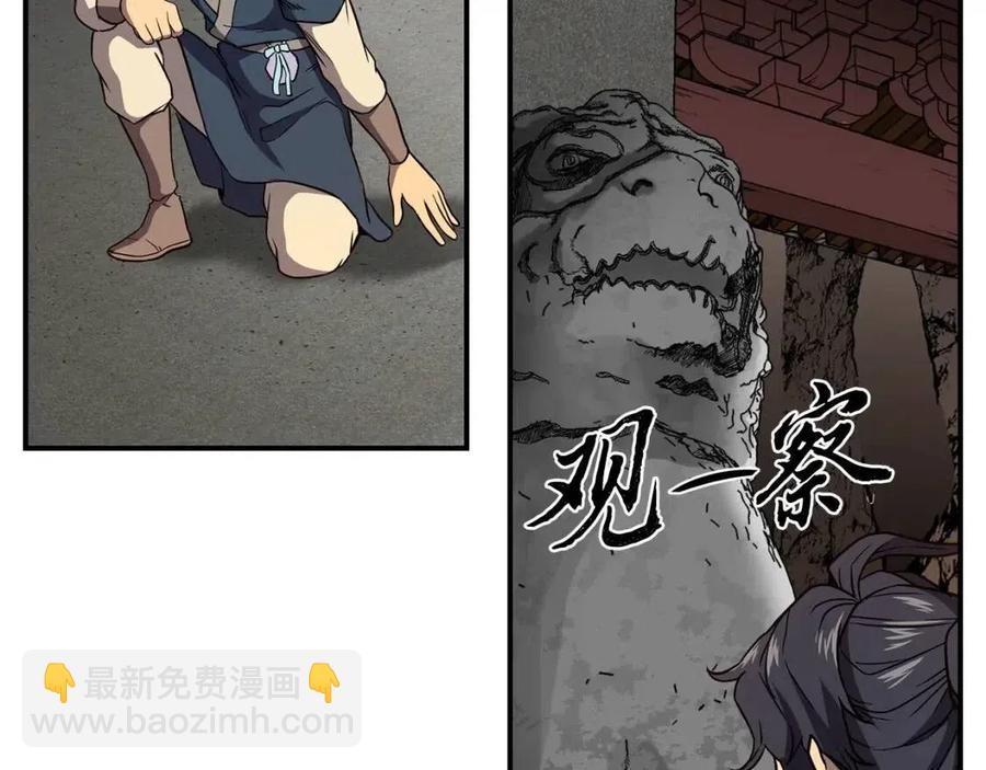 第18话 逃出生天145