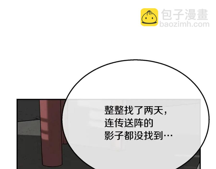 第18话 逃出生天153