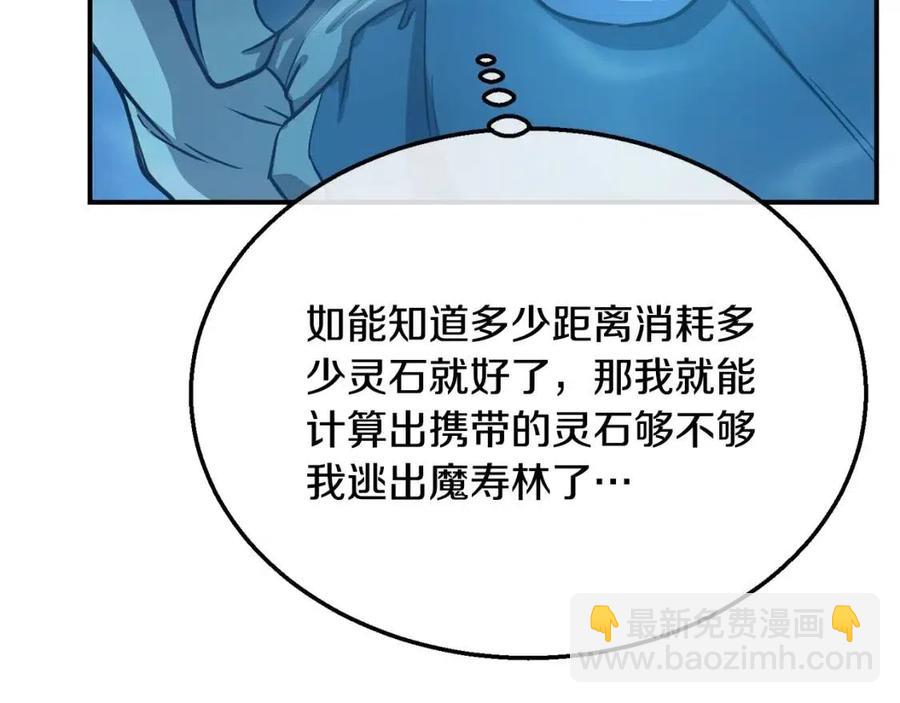 第18话 逃出生天241