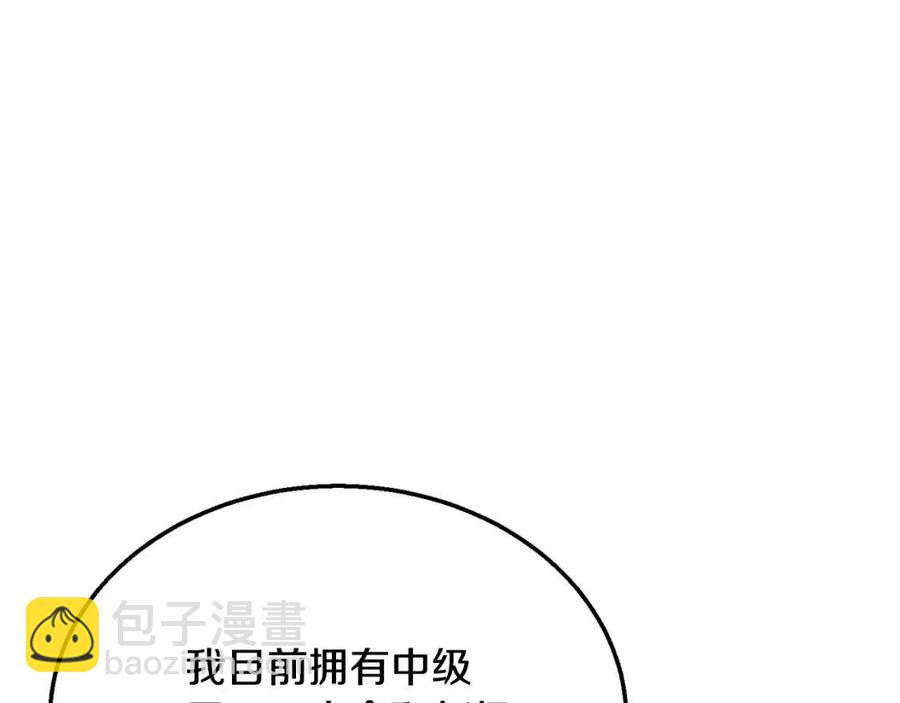 第18话 逃出生天242