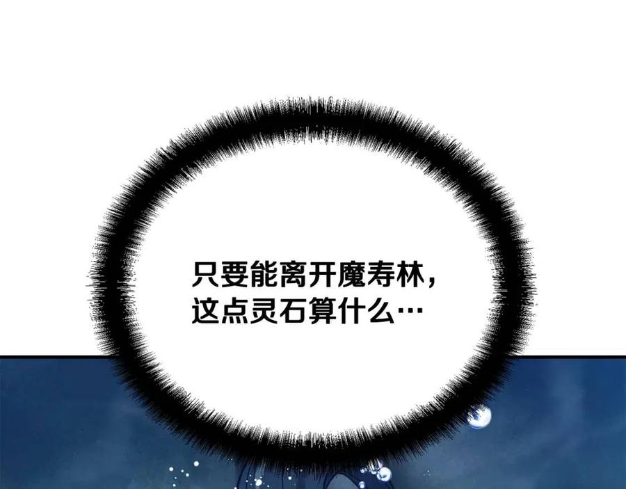 第18话 逃出生天246