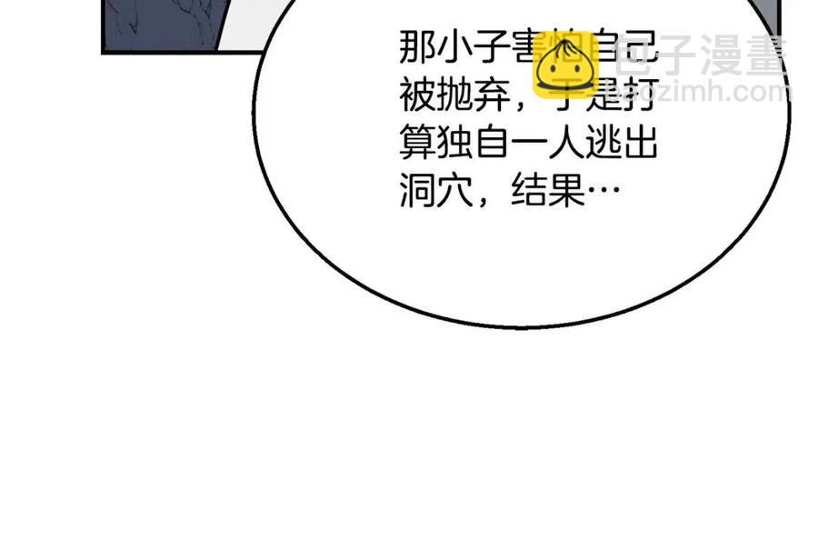 第18话 逃出生天25