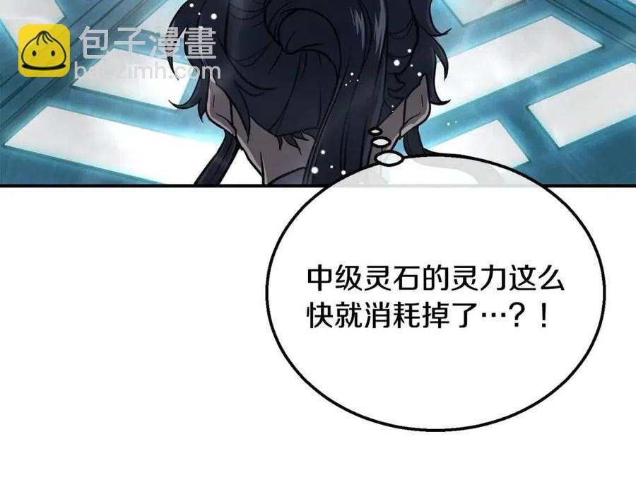 第18话 逃出生天253