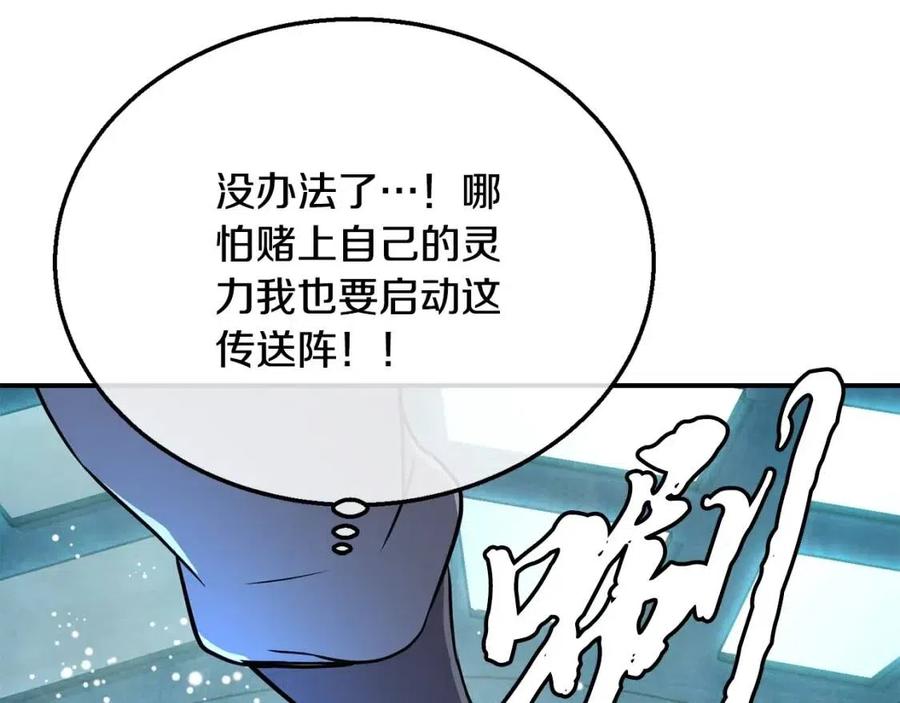 第18话 逃出生天258