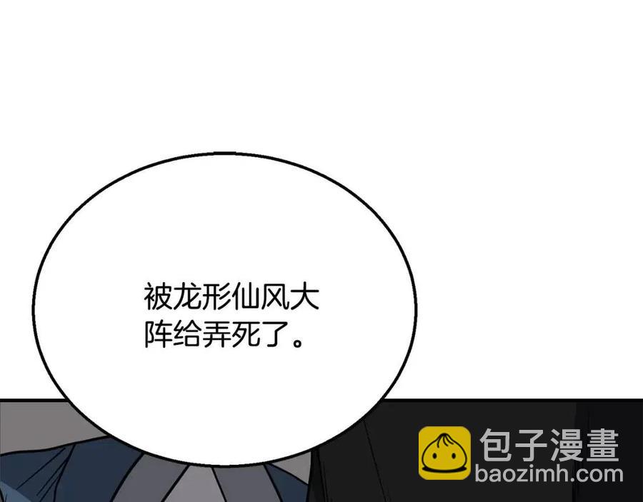第18话 逃出生天26