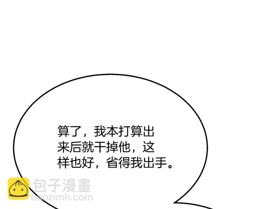 第18话 逃出生天39