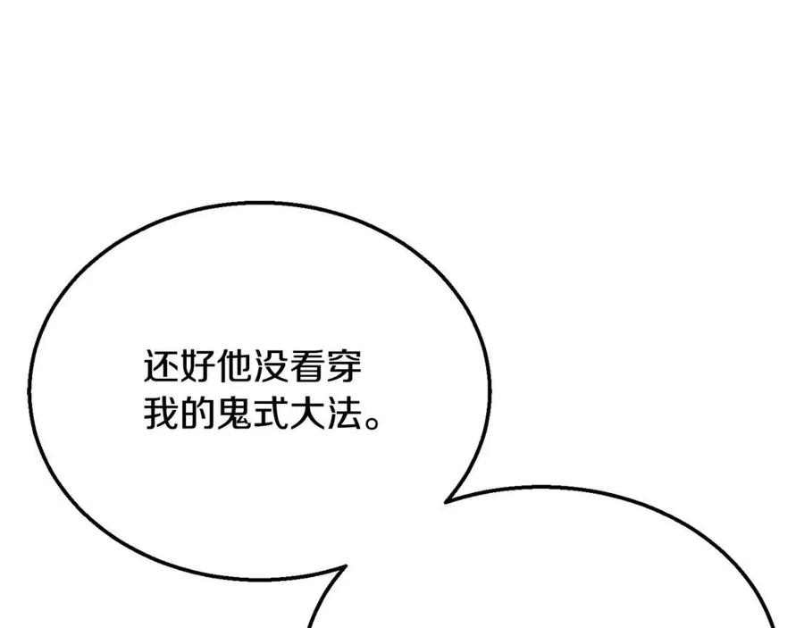 第18话 逃出生天62
