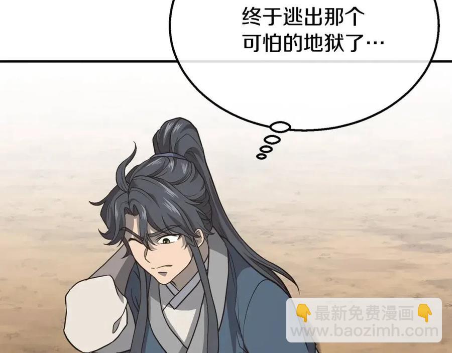 第18话 逃出生天63