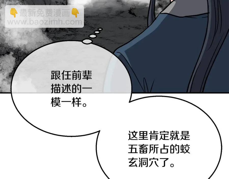 第18话 逃出生天83