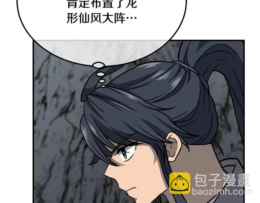第18话 逃出生天85