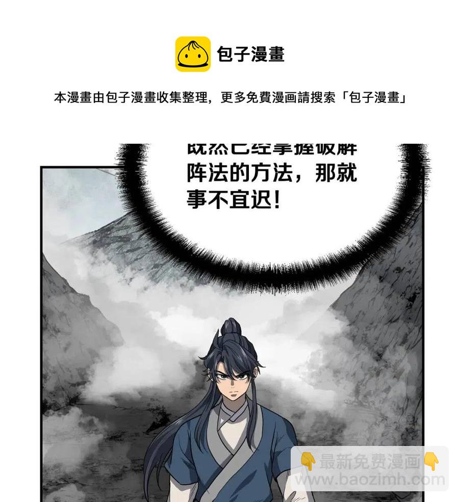 第18话 逃出生天88