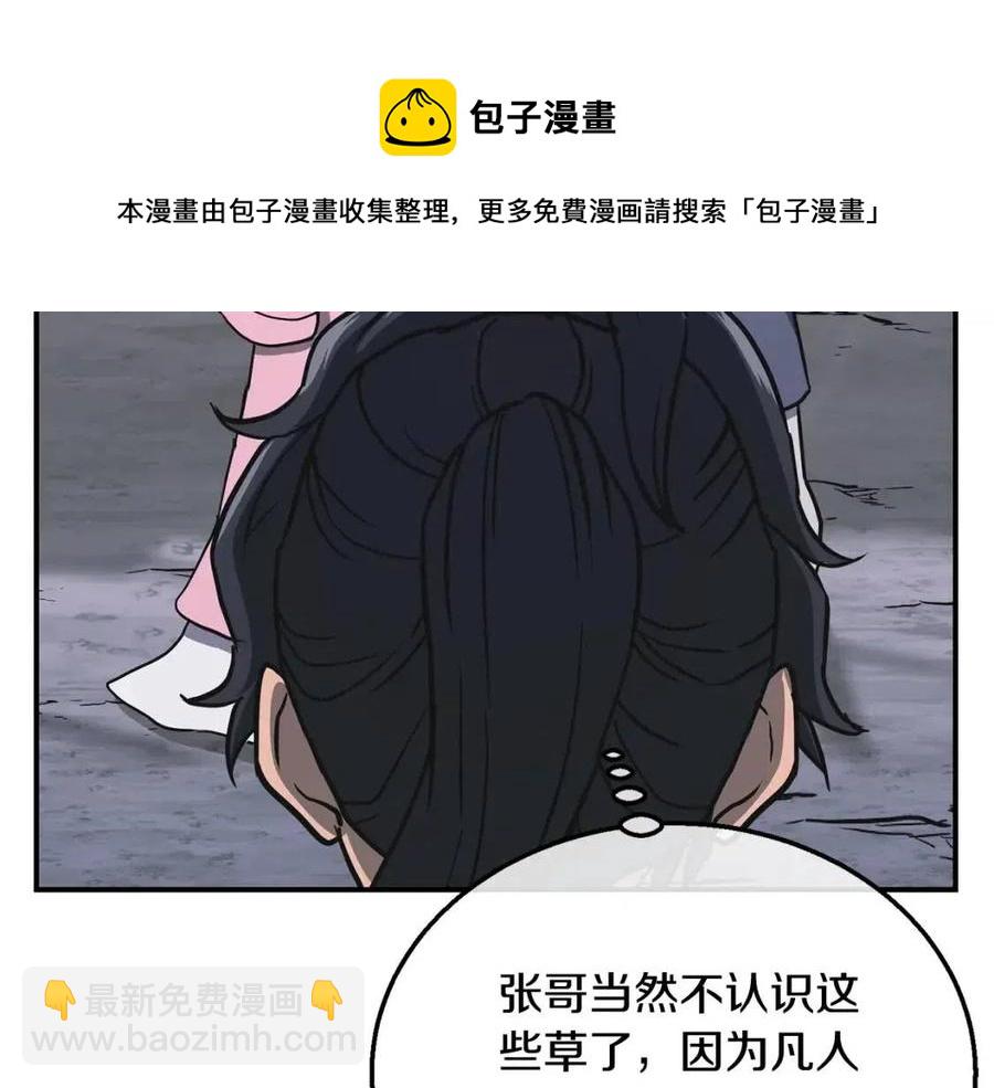 第19话 登陆异国116