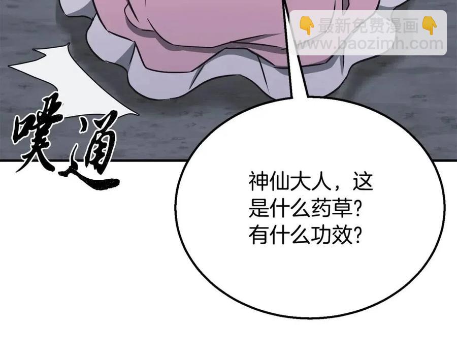 第19话 登陆异国125