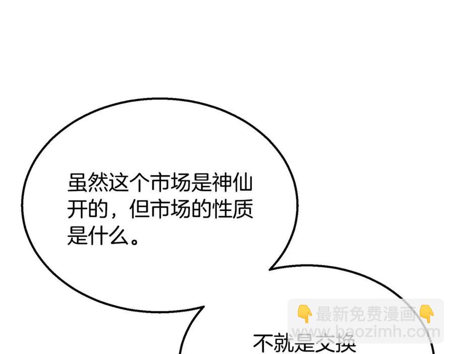 第19话 登陆异国143