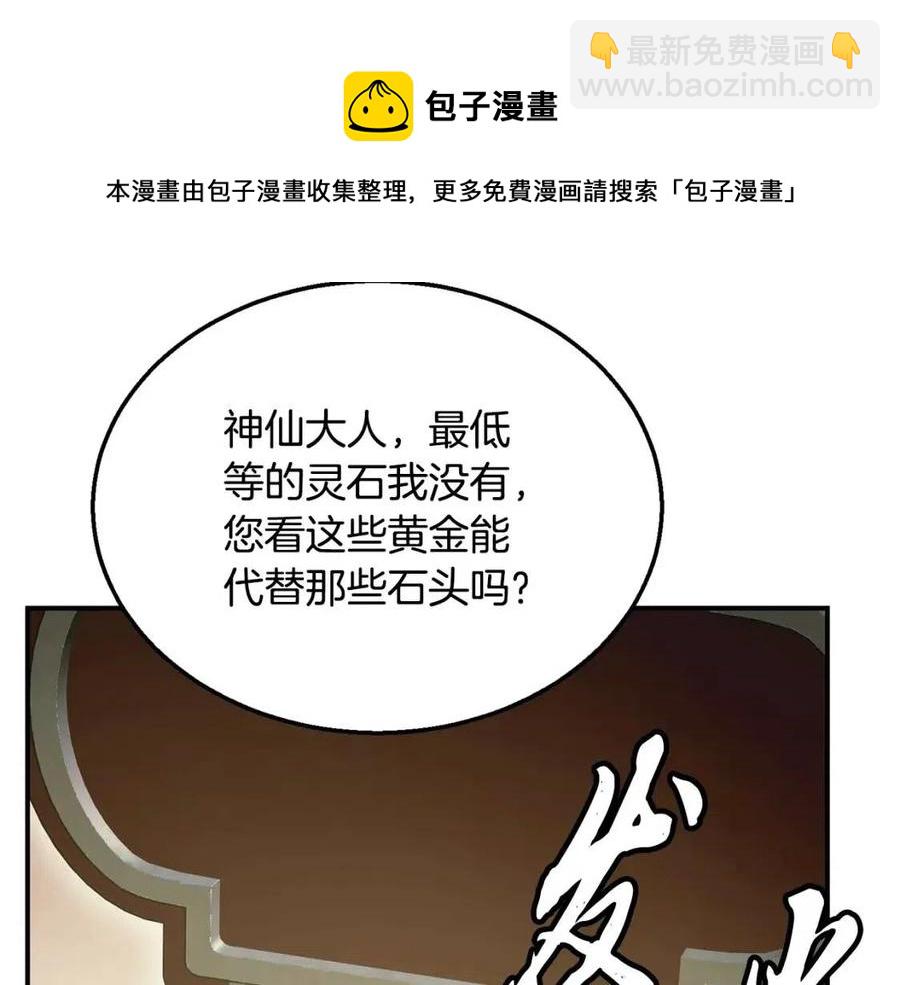第19话 登陆异国172