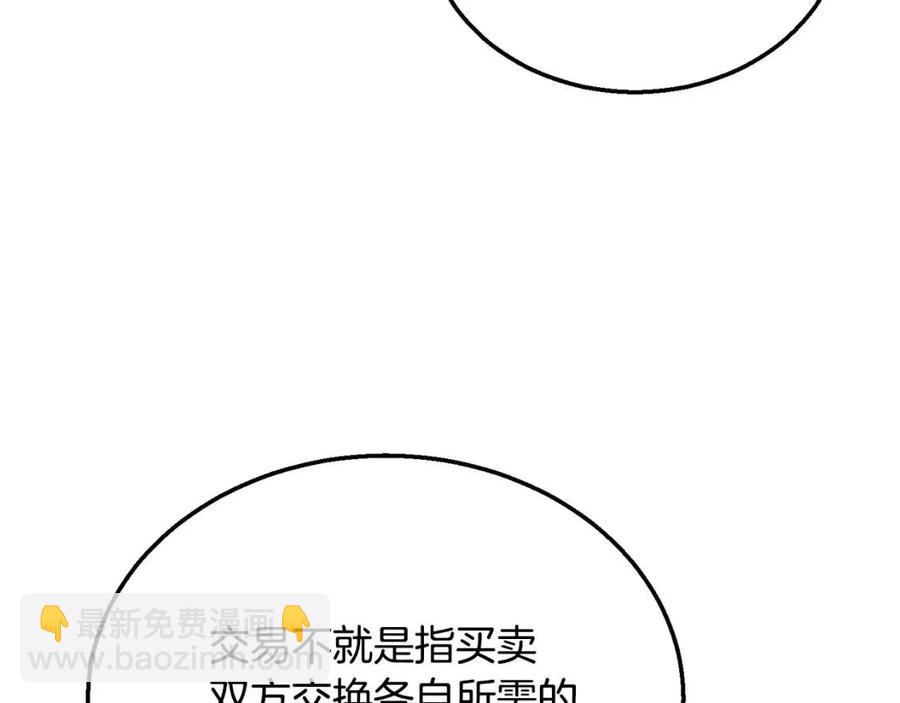 第19话 登陆异国181