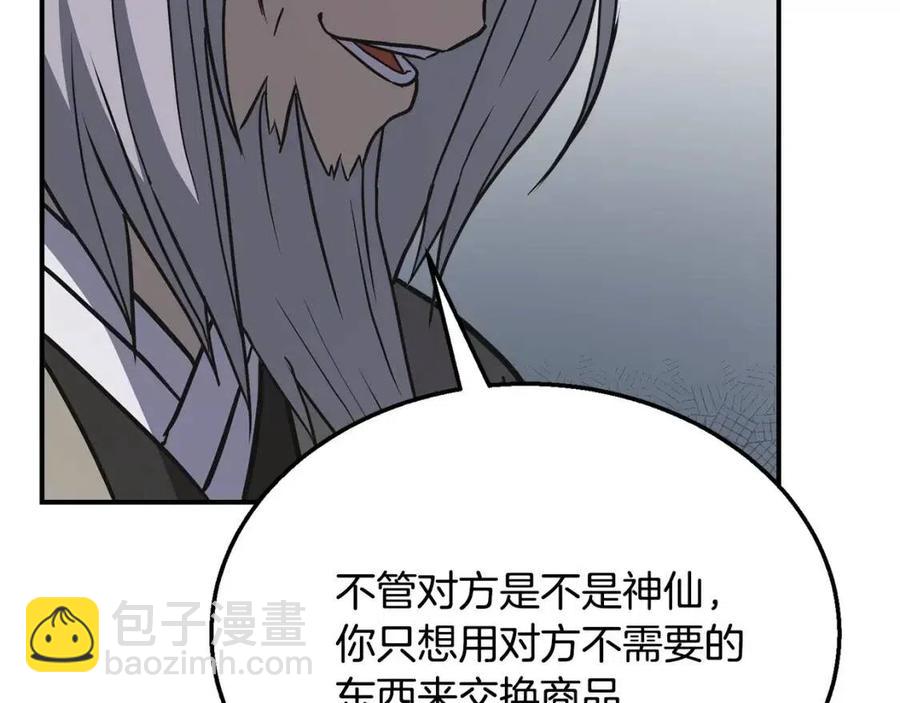 第19话 登陆异国186