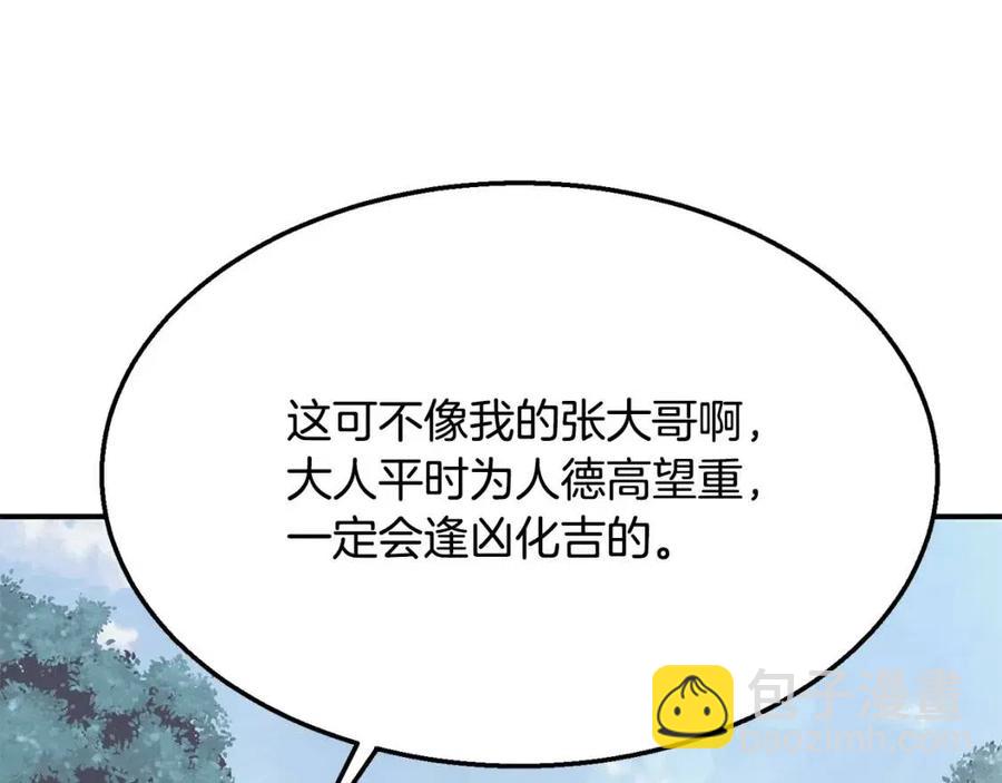 第19话 登陆异国217