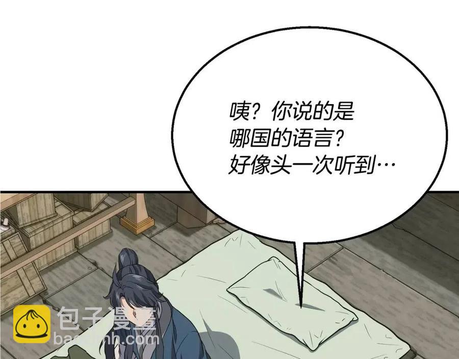 第19话 登陆异国35