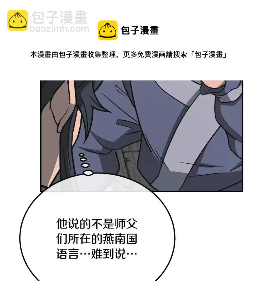 第19话 登陆异国40