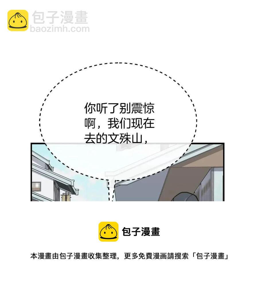第19话 登陆异国76
