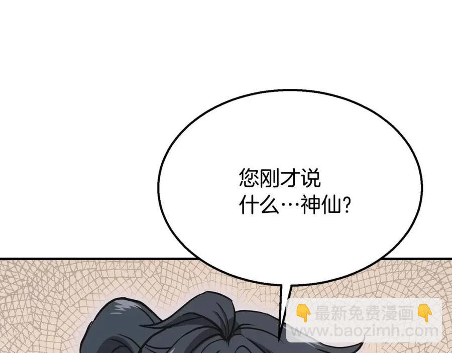 第19话 登陆异国79