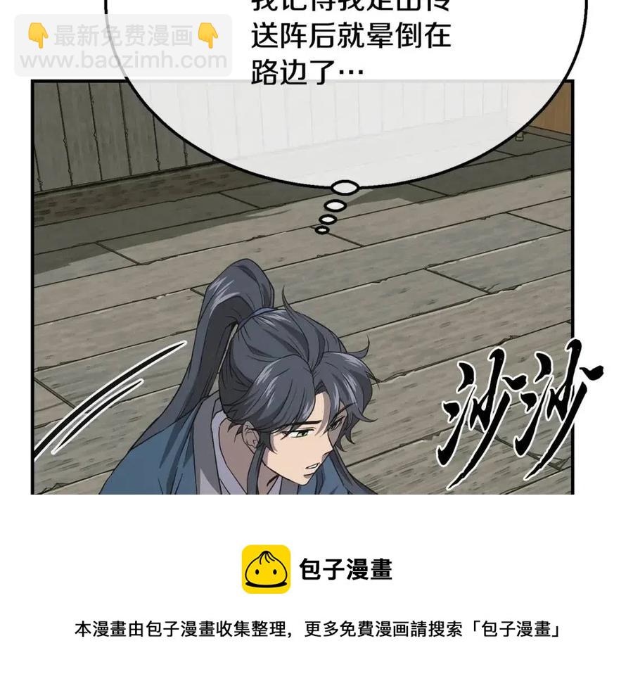 第19话 登陆异国8