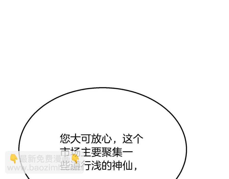 第19话 登陆异国93