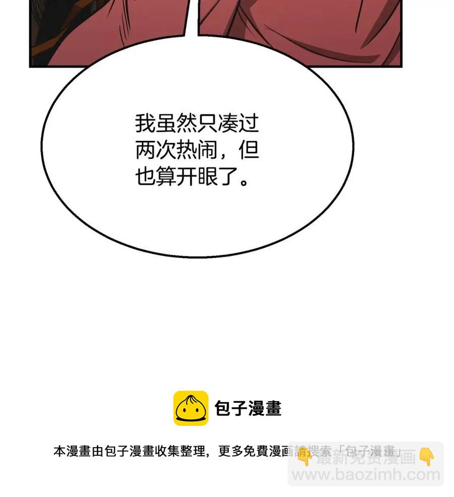 第19话 登陆异国96