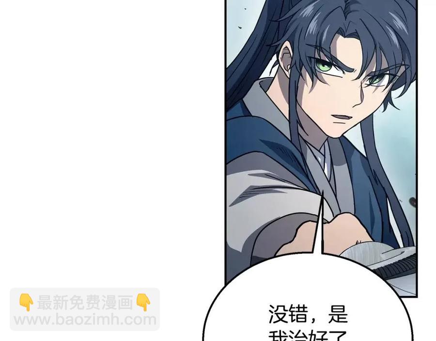 第21话 阴谋107