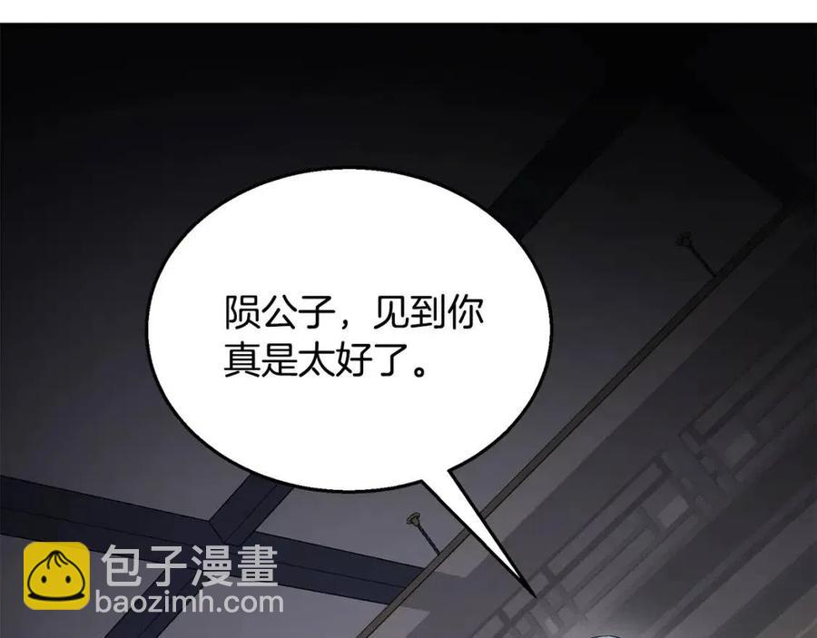第21话 阴谋109