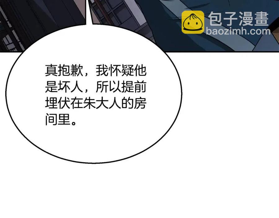 第21话 阴谋111