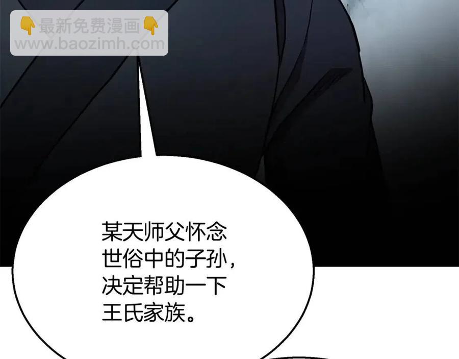 第21话 阴谋119