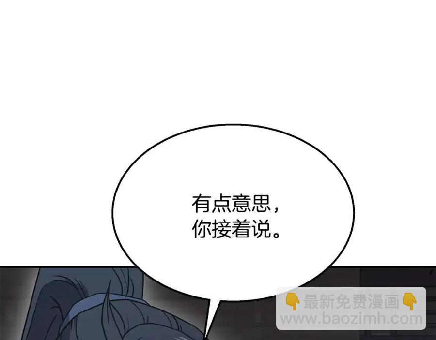 第21话 阴谋121