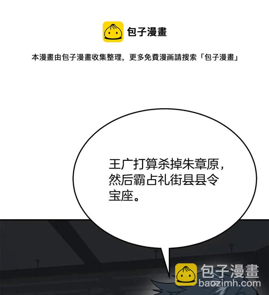 第21话 阴谋124