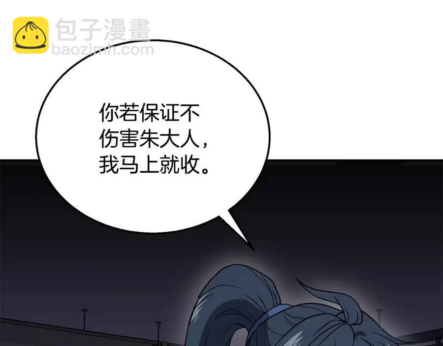 第21话 阴谋138
